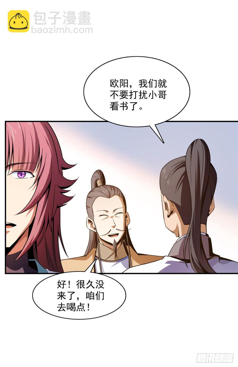 83 枪法高手-第84话