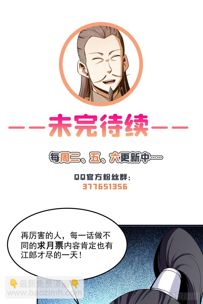 83 枪法高手-第84话