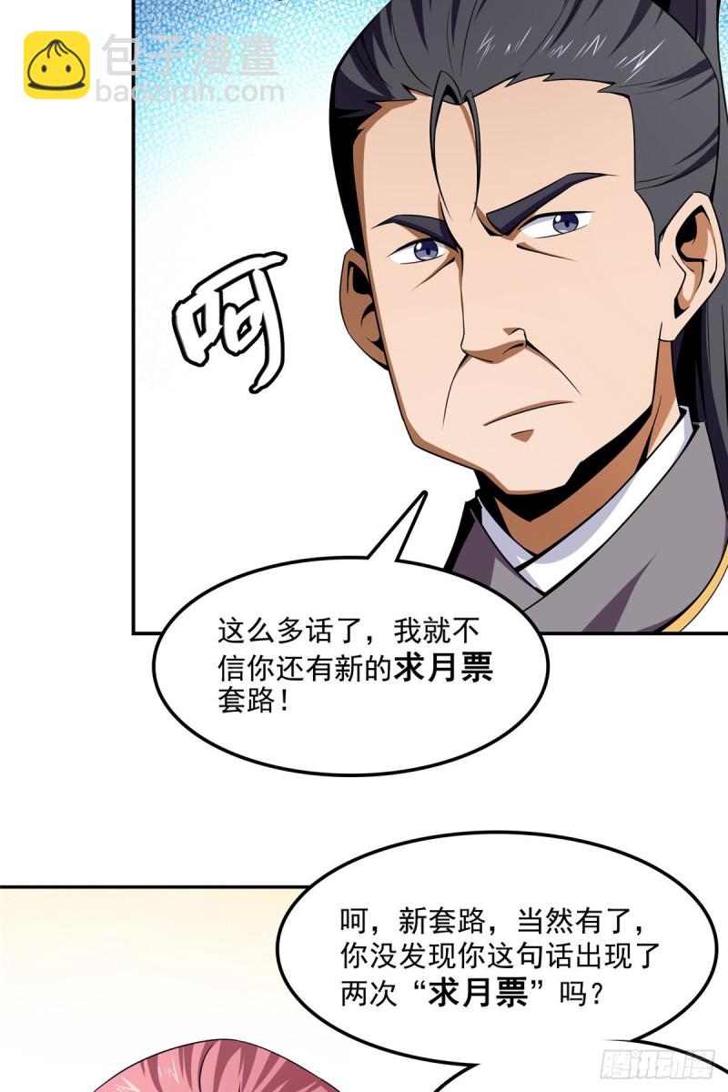 83 枪法高手-第84话