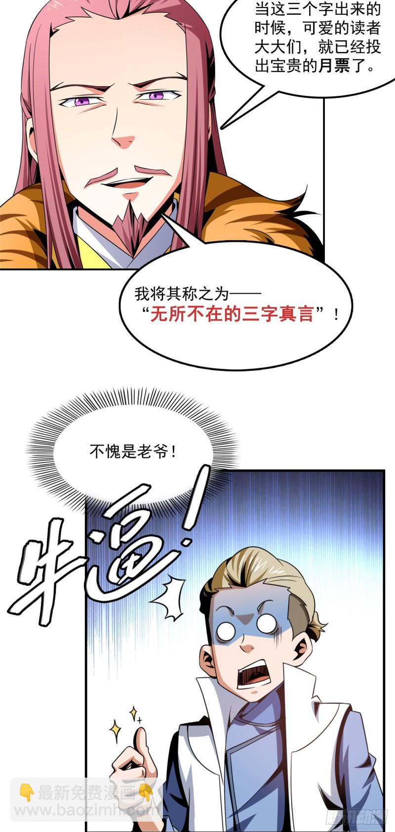 83 枪法高手-第84话