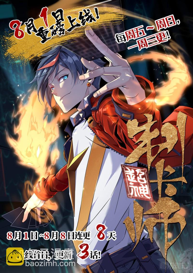 83 枪法高手-第84话