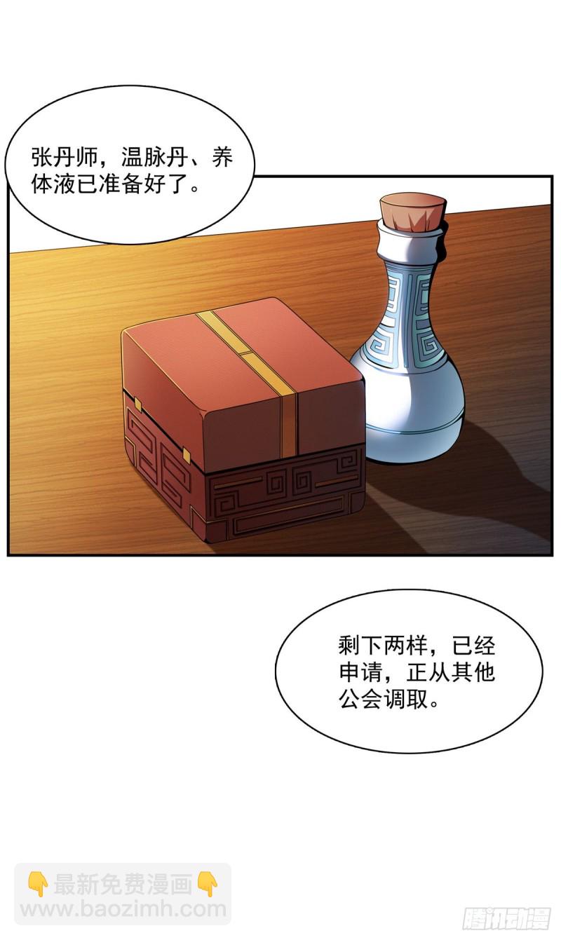 83 枪法高手-第84话