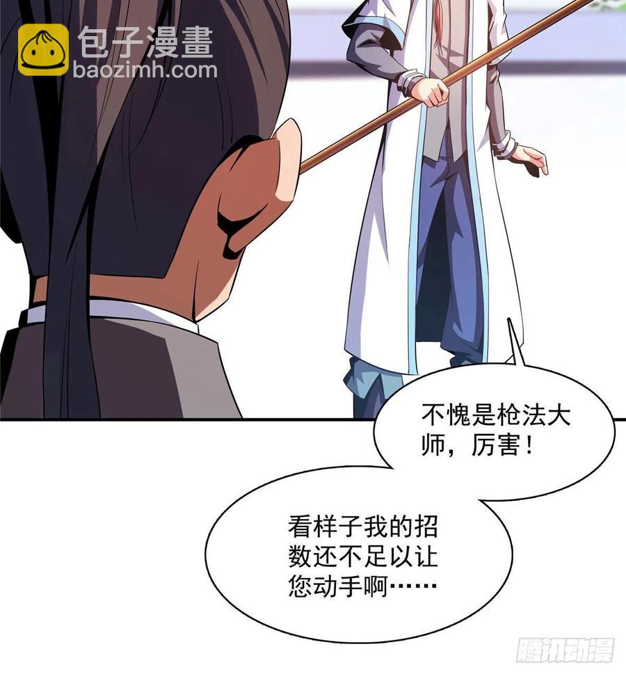 85 我可以跟你学吗？(1/2)-第86话