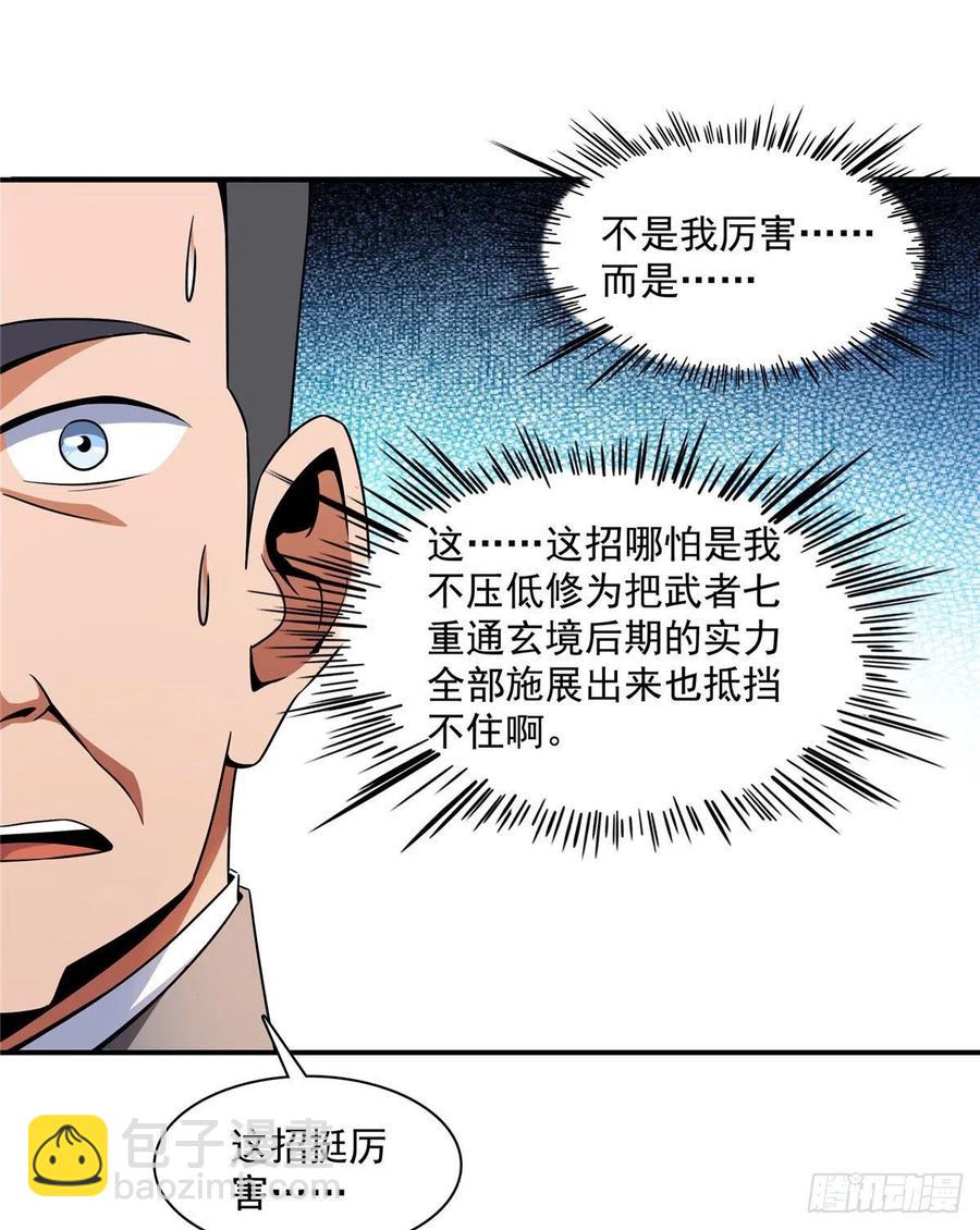 85 我可以跟你学吗？(1/2)-第86话