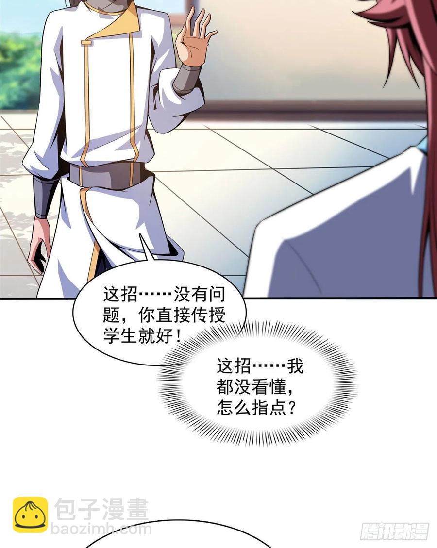 85 我可以跟你学吗？(1/2)-第86话