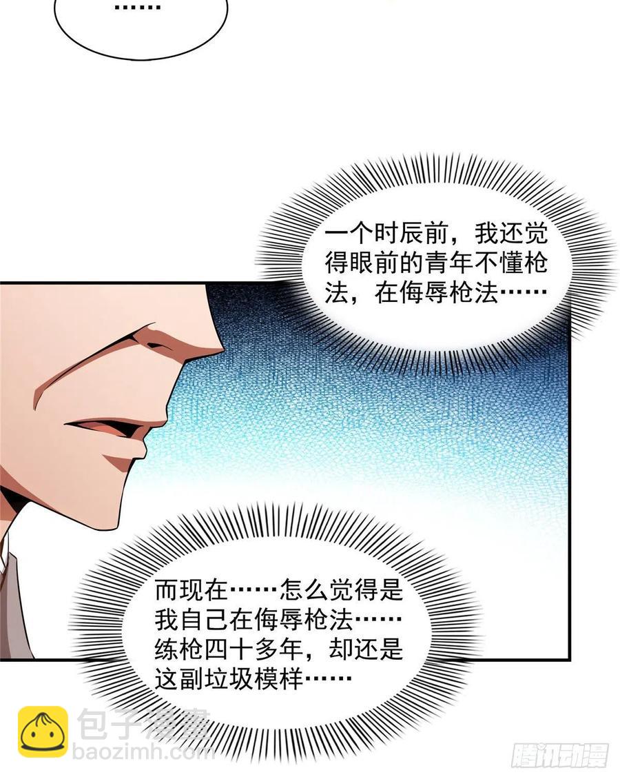 85 我可以跟你学吗？(1/2)-第86话