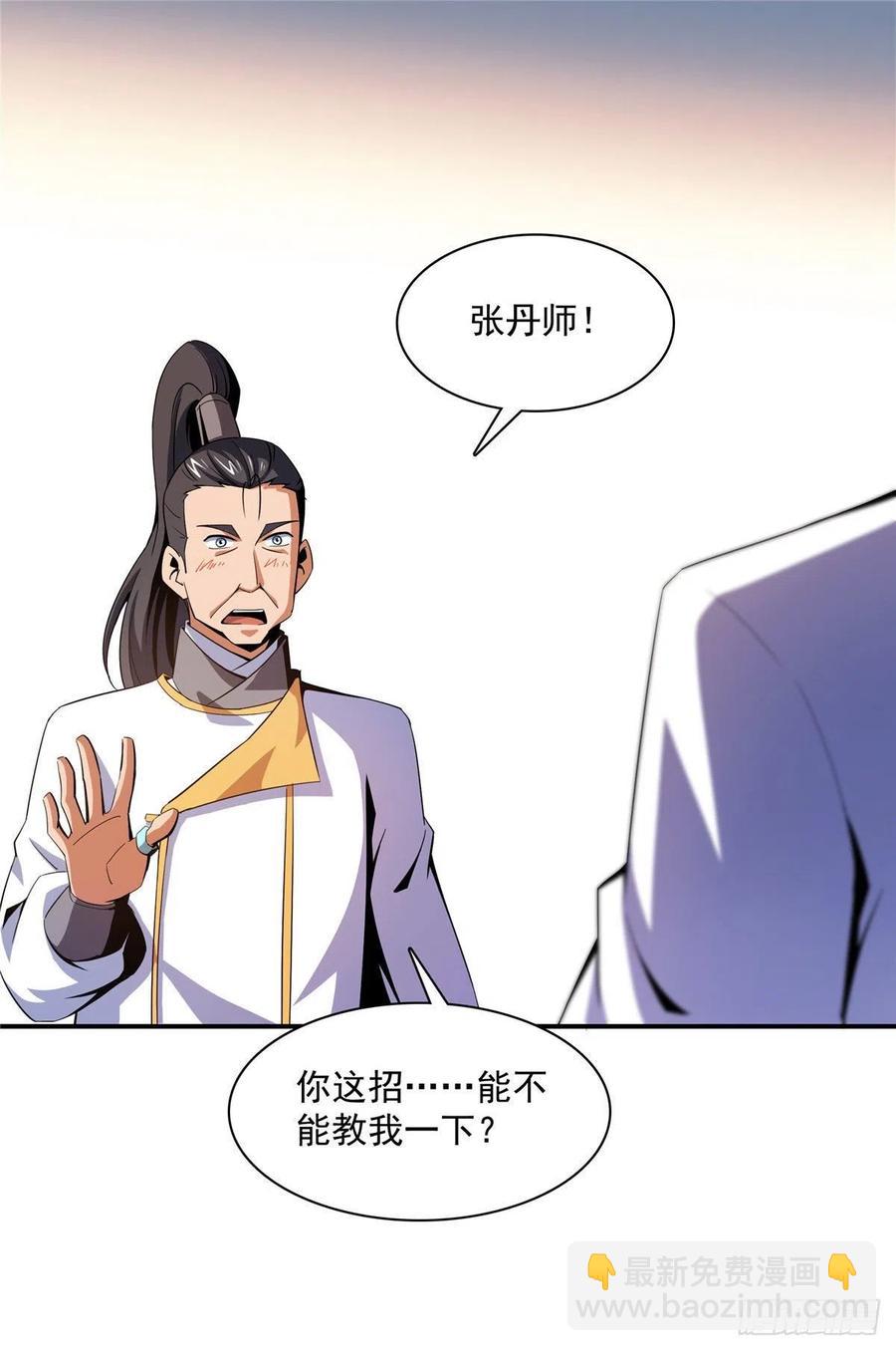 85 我可以跟你学吗？(1/2)-第86话