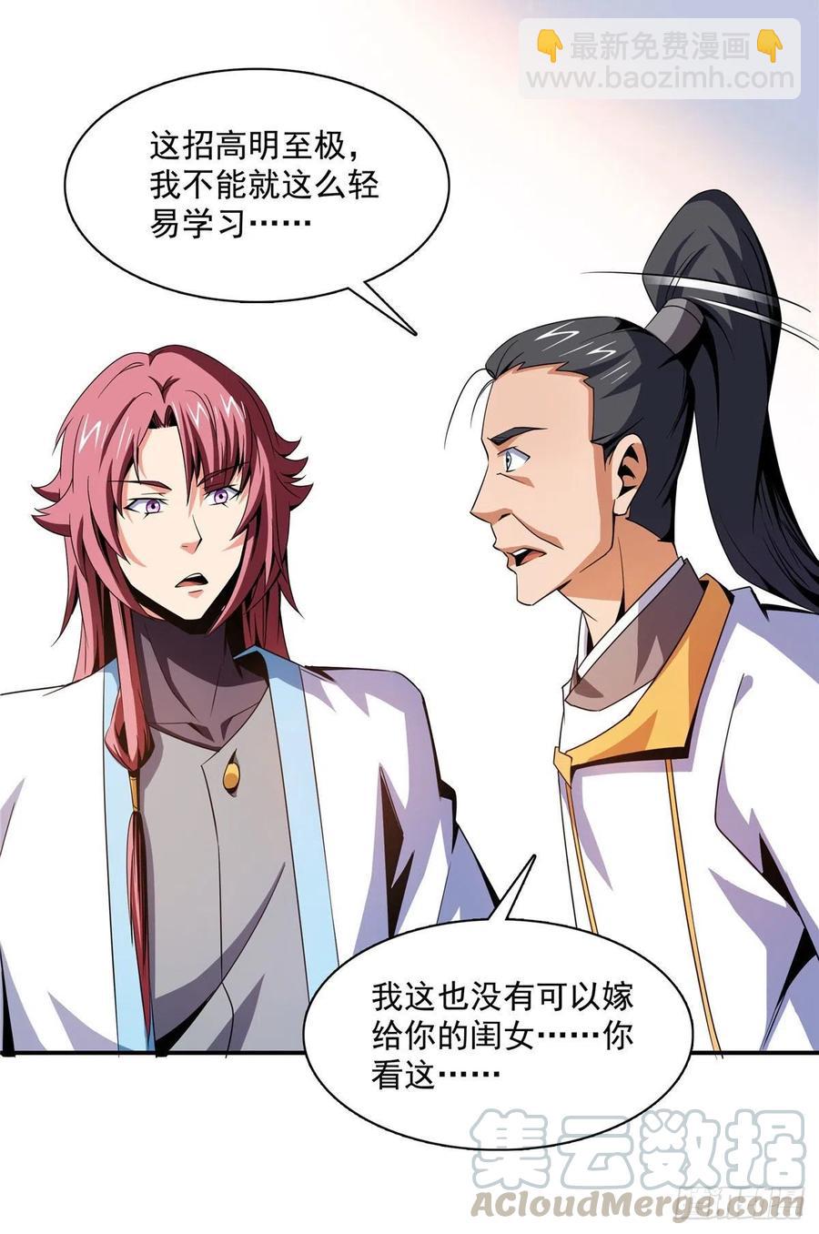 85 我可以跟你学吗？(1/2)-第86话