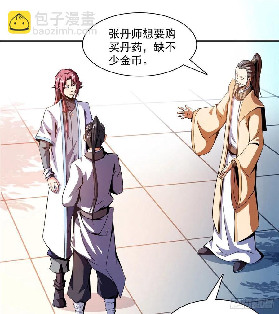 85 我可以跟你学吗？(1/2)-第86话