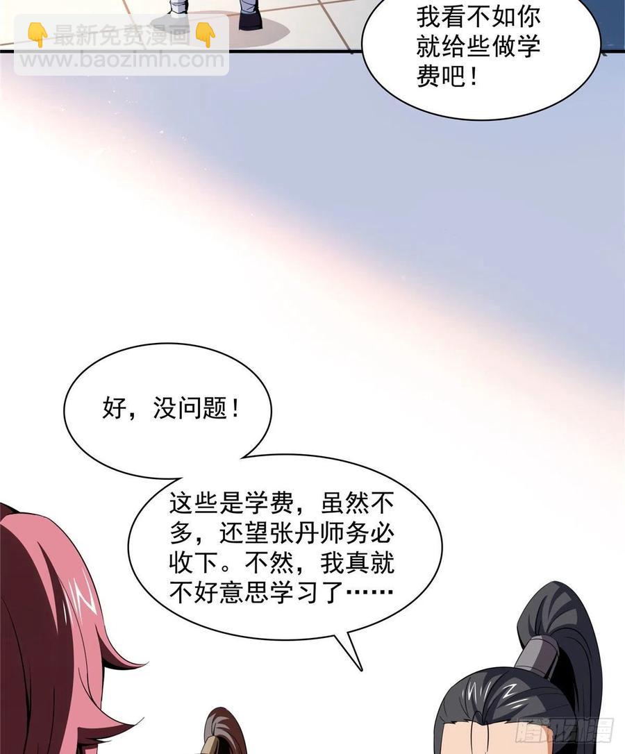 85 我可以跟你学吗？(1/2)-第86话