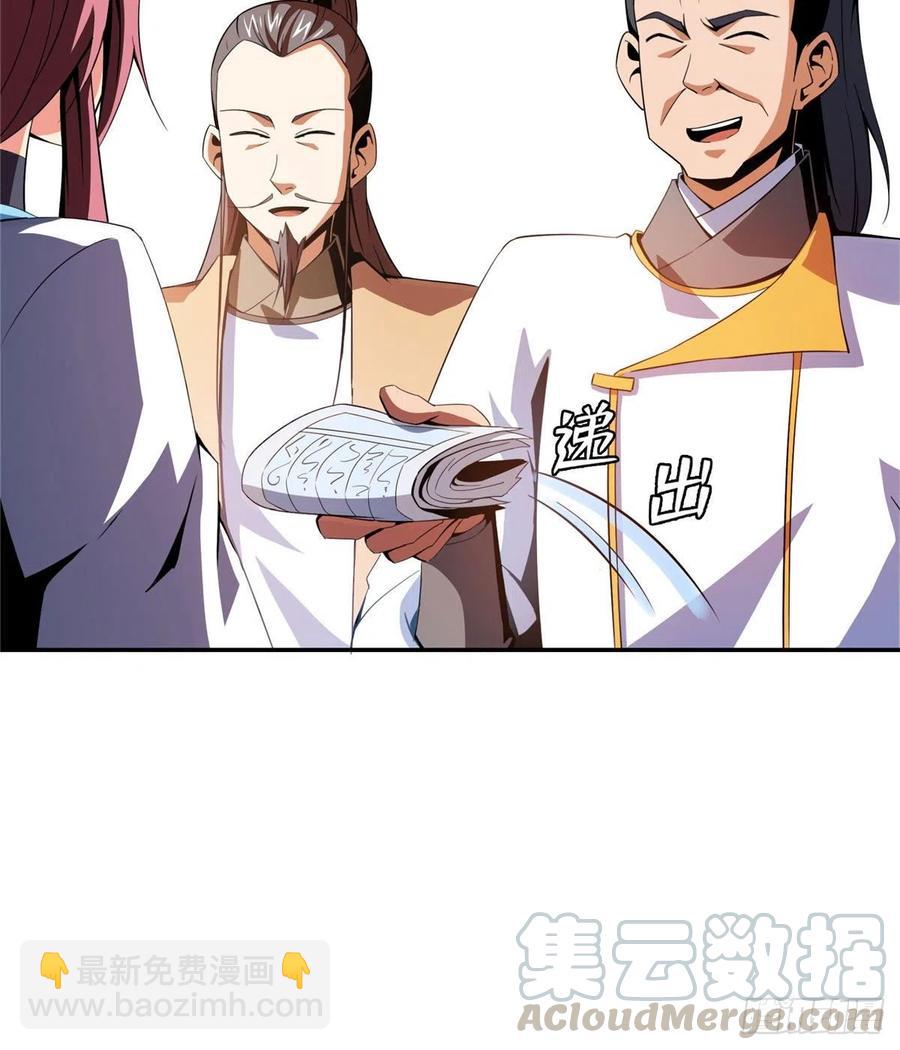 85 我可以跟你学吗？(1/2)-第86话