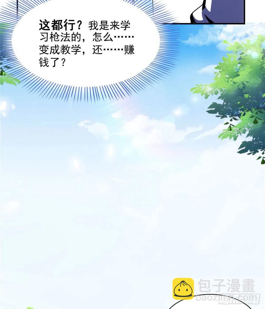 85 我可以跟你学吗？(1/2)-第86话