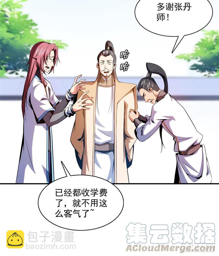 85 我可以跟你学吗？(1/2)-第86话