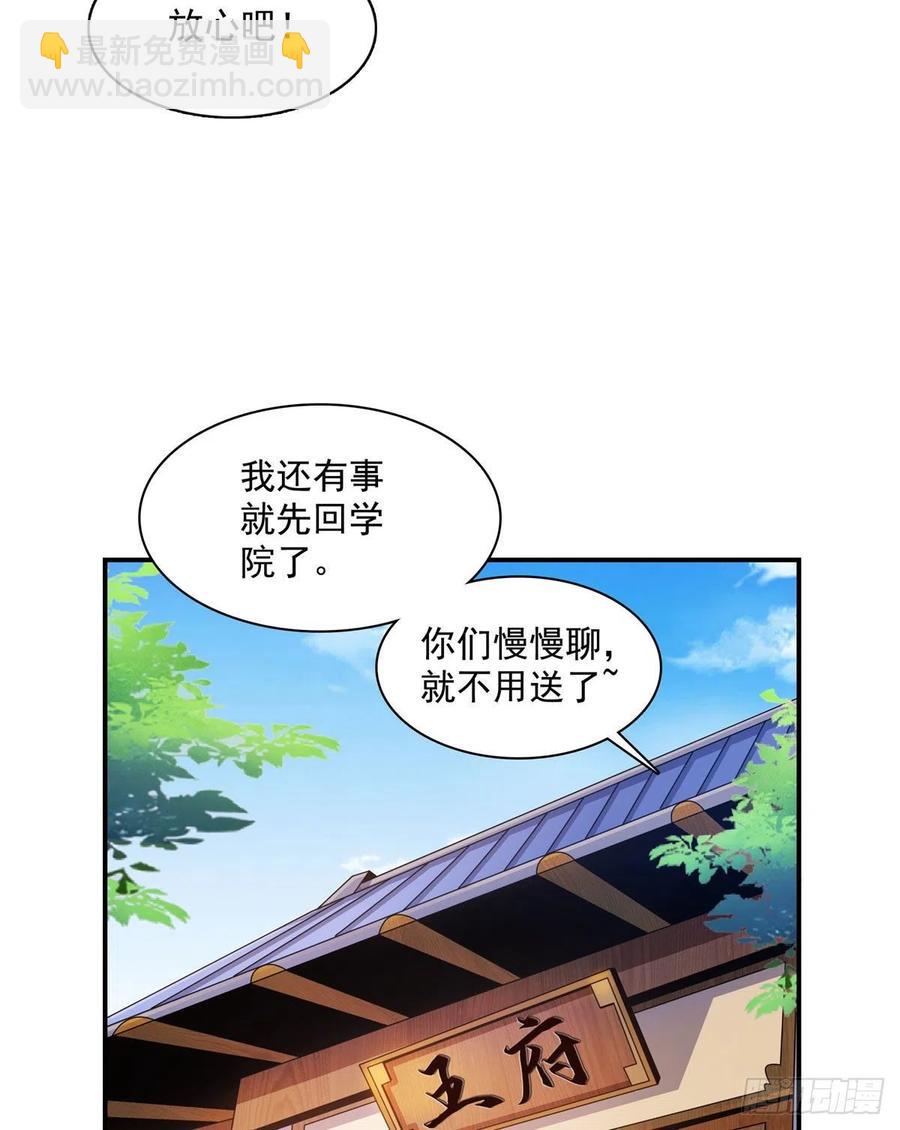 85 我可以跟你学吗？(1/2)-第86话