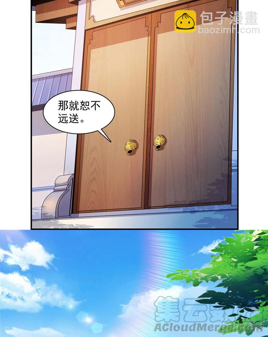85 我可以跟你学吗？(1/2)-第86话