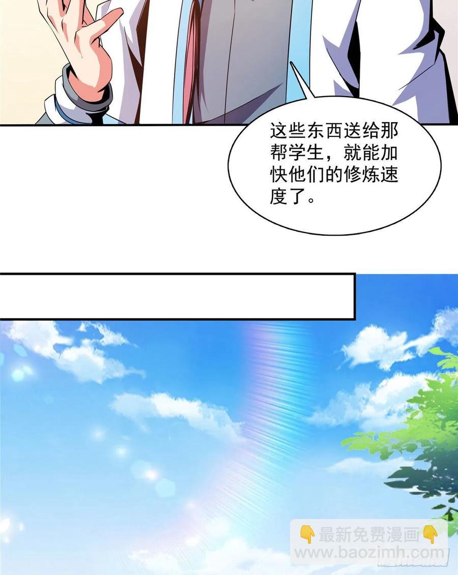 85 我可以跟你学吗？(1/2)-第86话