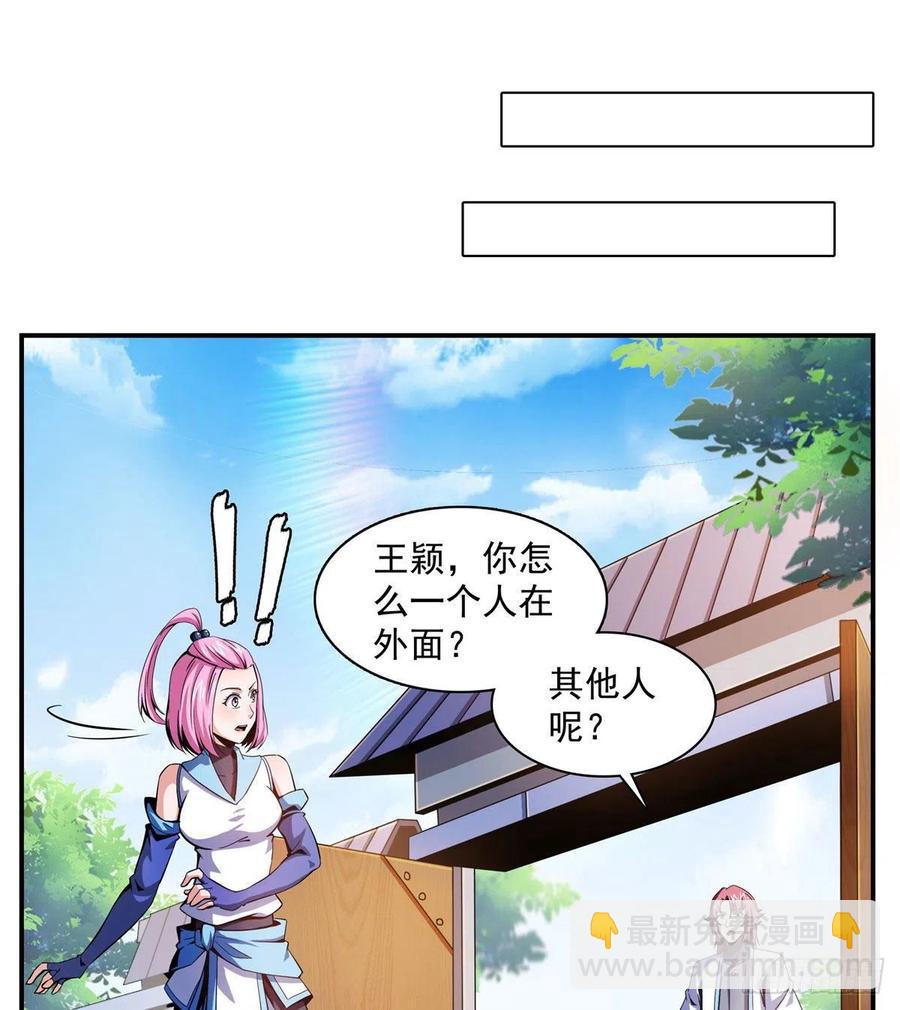 85 我可以跟你学吗？(1/2)-第86话