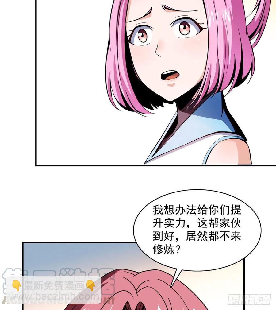 85 我可以跟你学吗？(1/2)-第86话