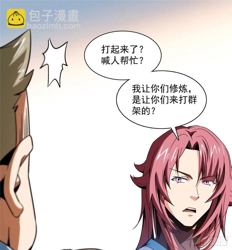 85 我可以跟你学吗？(1/2)-第86话