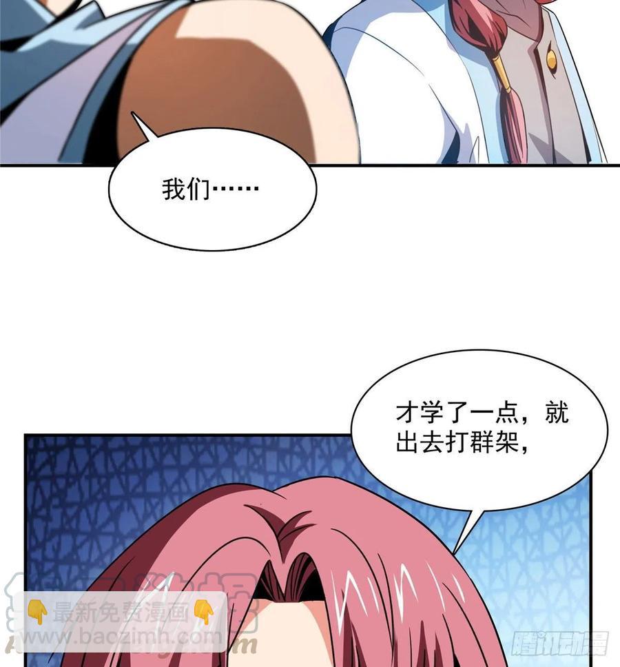 85 我可以跟你学吗？(1/2)-第86话