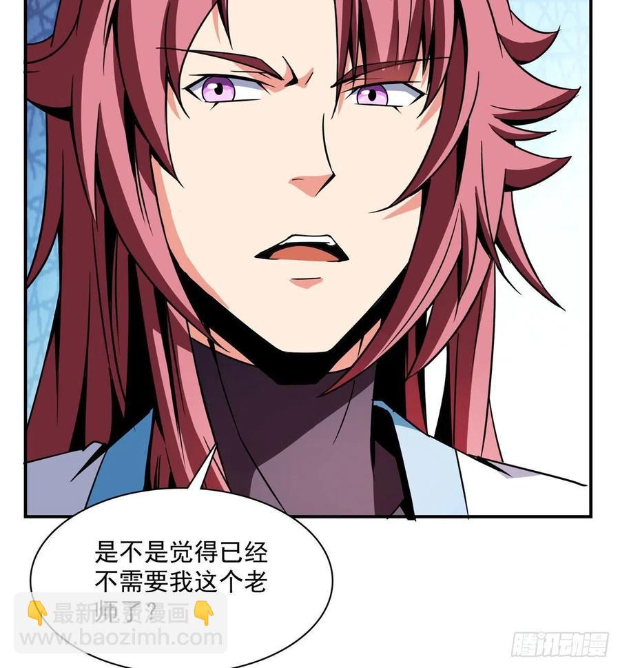 85 我可以跟你学吗？(1/2)-第86话