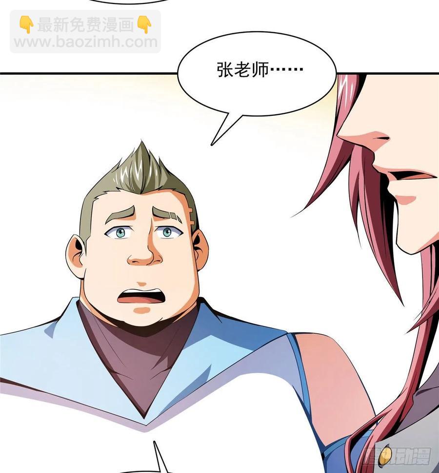 85 我可以跟你学吗？(1/2)-第86话