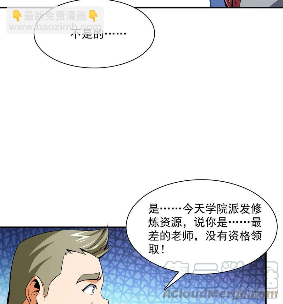 85 我可以跟你学吗？(1/2)-第86话