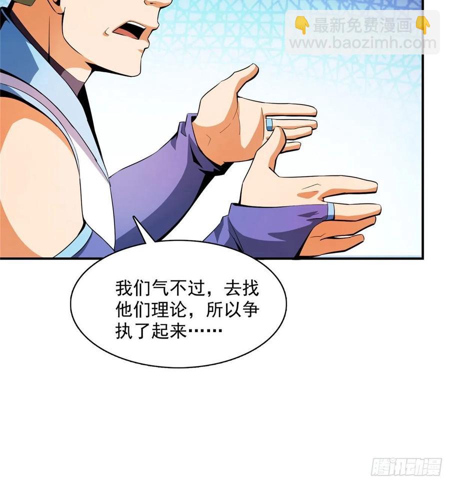 85 我可以跟你学吗？(1/2)-第86话