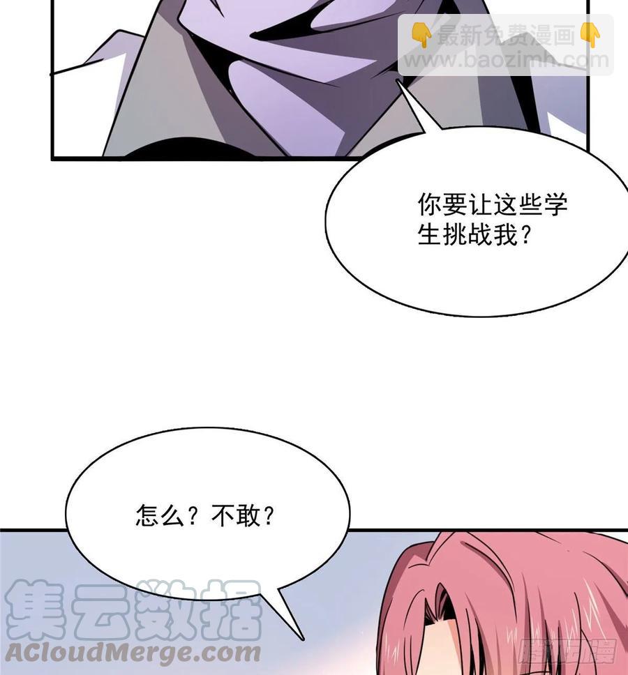 87 传授枪法(1/2)-第88话