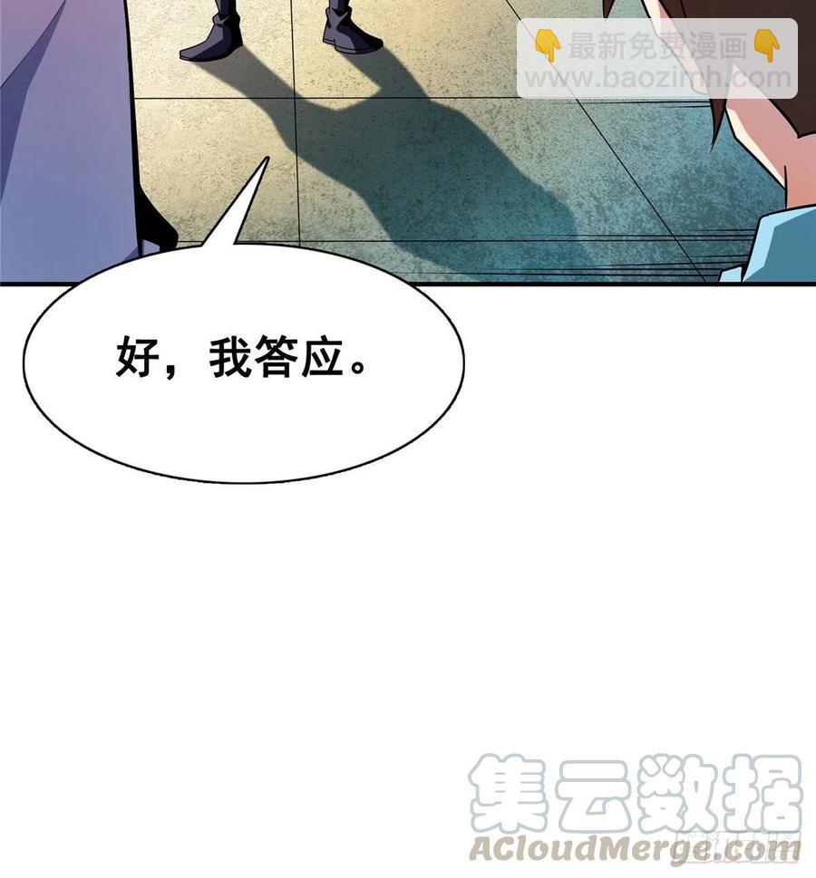 87 传授枪法(1/2)-第88话
