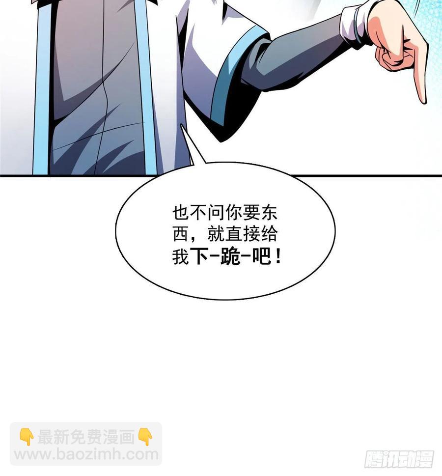 87 传授枪法(1/2)-第88话