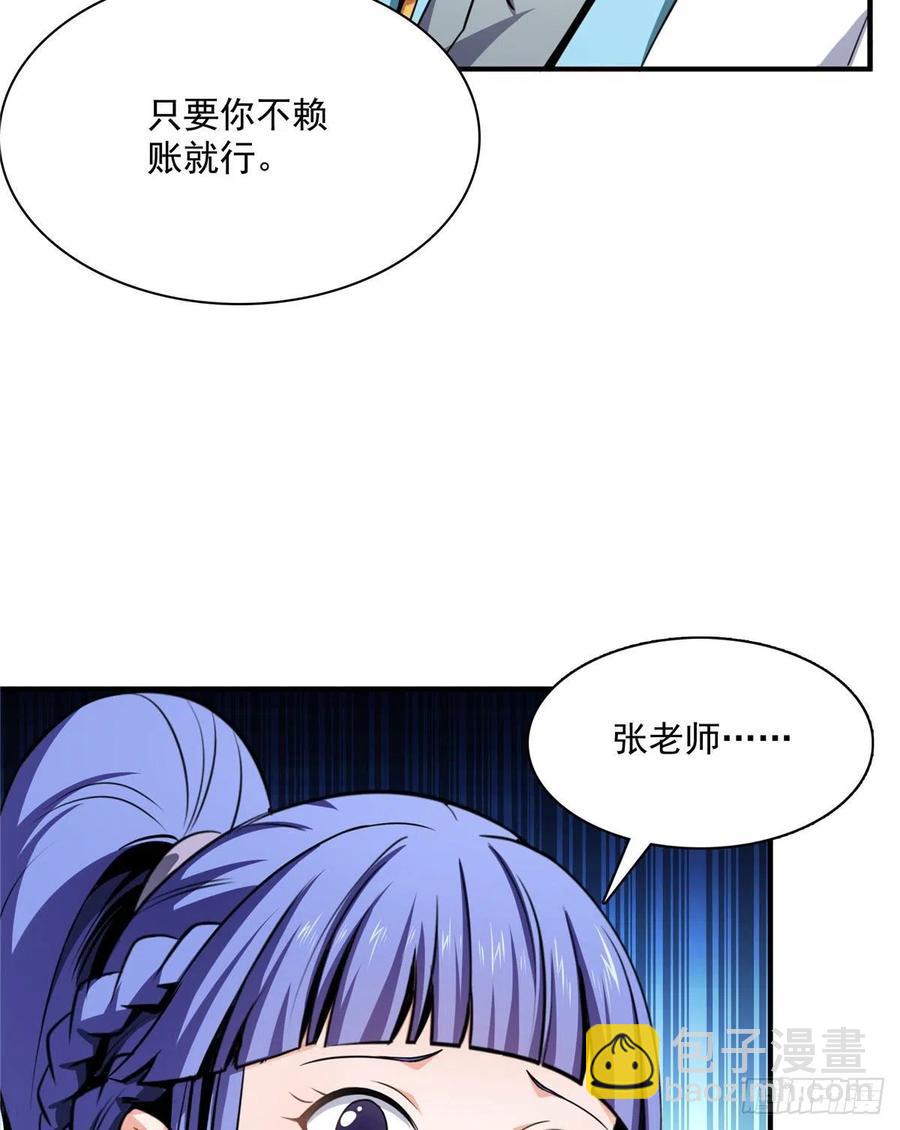 87 传授枪法(1/2)-第88话