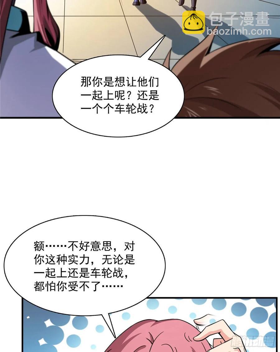 87 传授枪法(1/2)-第88话