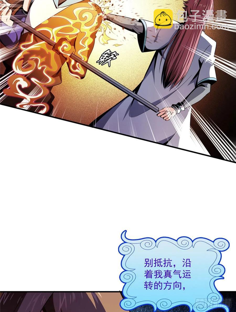 87 传授枪法(1/2)-第88话