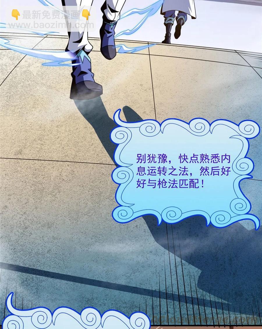 87 传授枪法(1/2)-第88话
