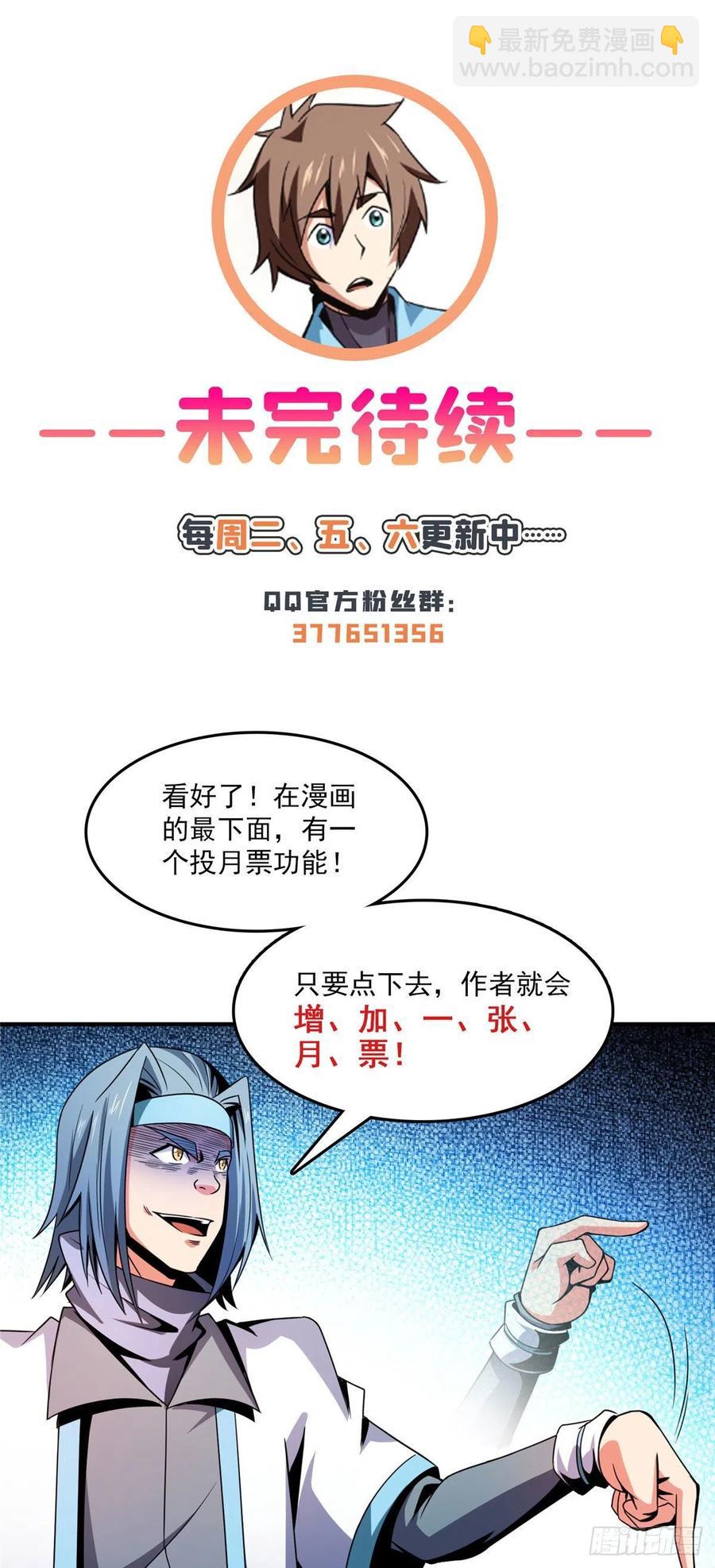 87 传授枪法(1/2)-第88话