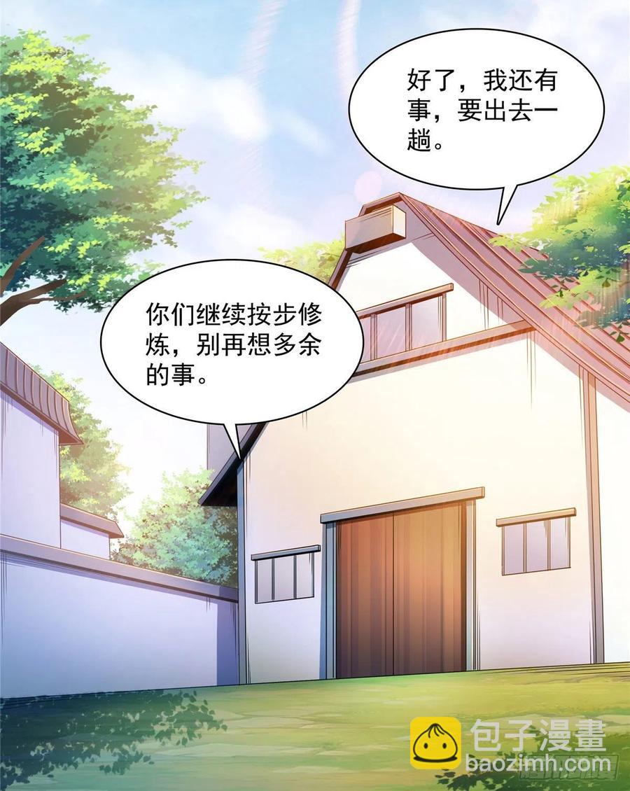 89 治疗杜邈轩-第90话