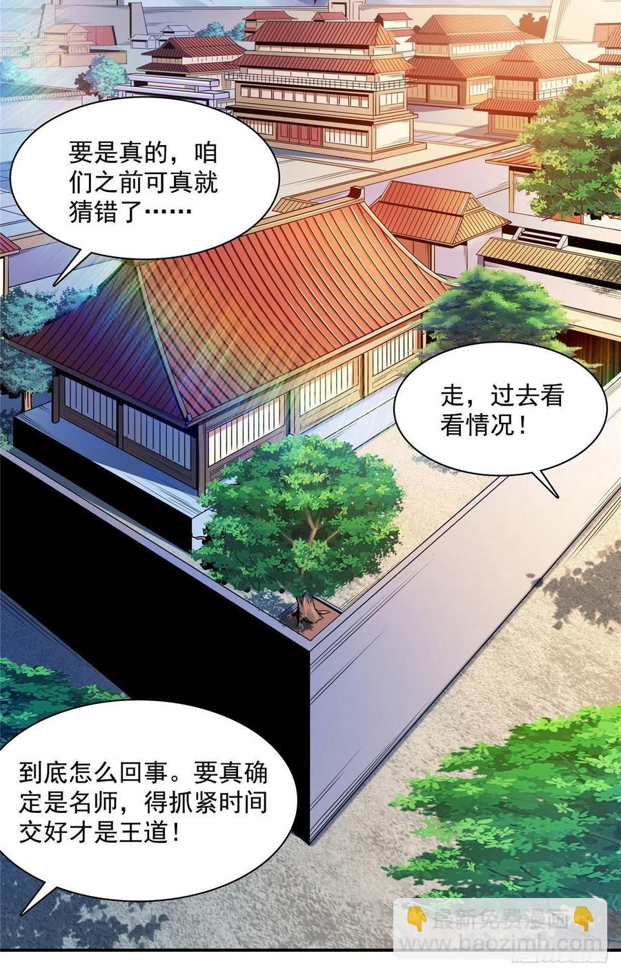 89 治疗杜邈轩-第90话