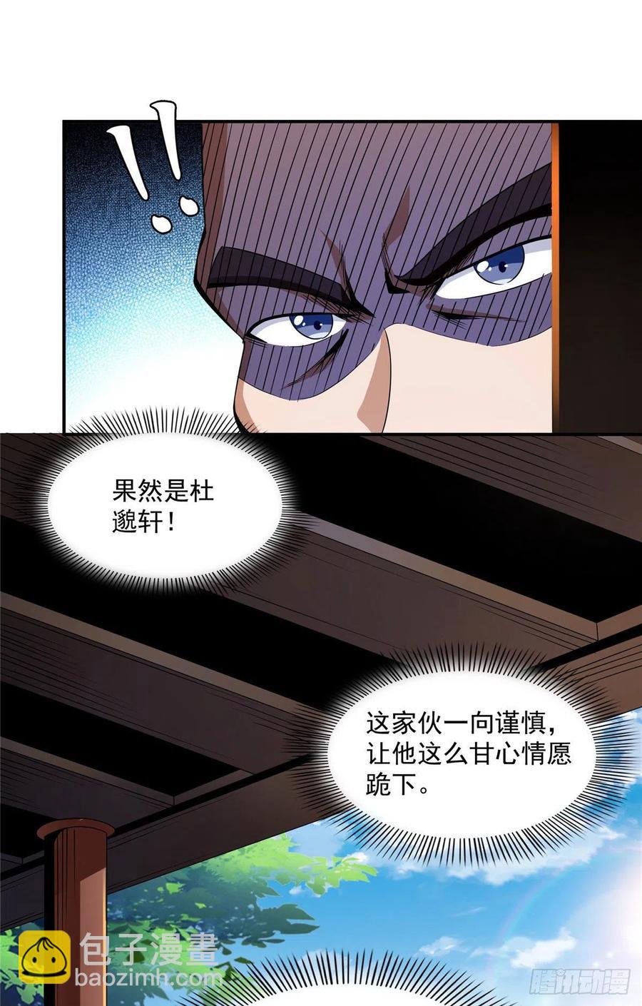 89 治疗杜邈轩-第90话