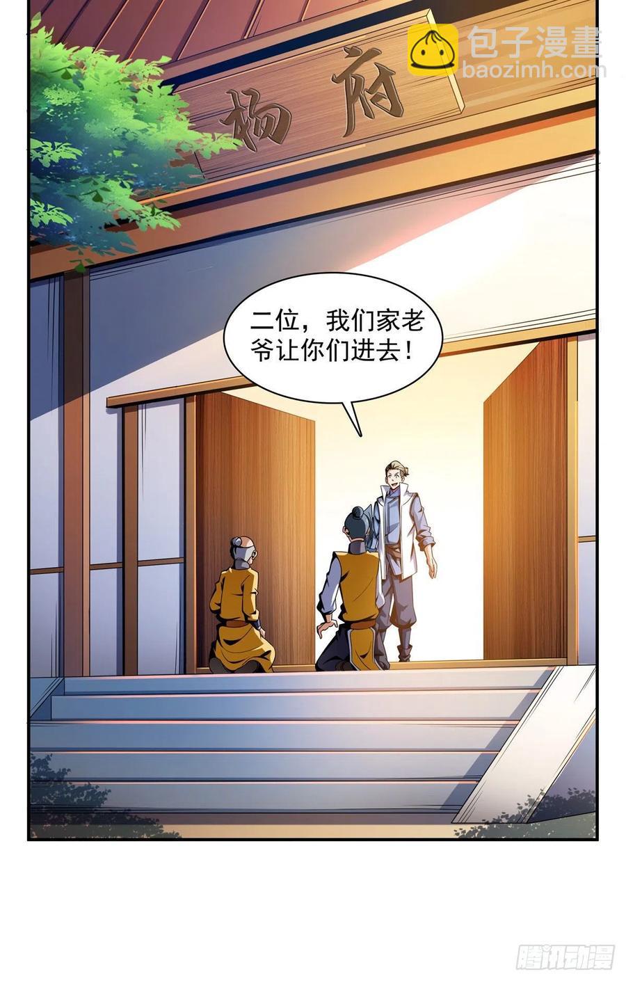 89 治疗杜邈轩-第90话