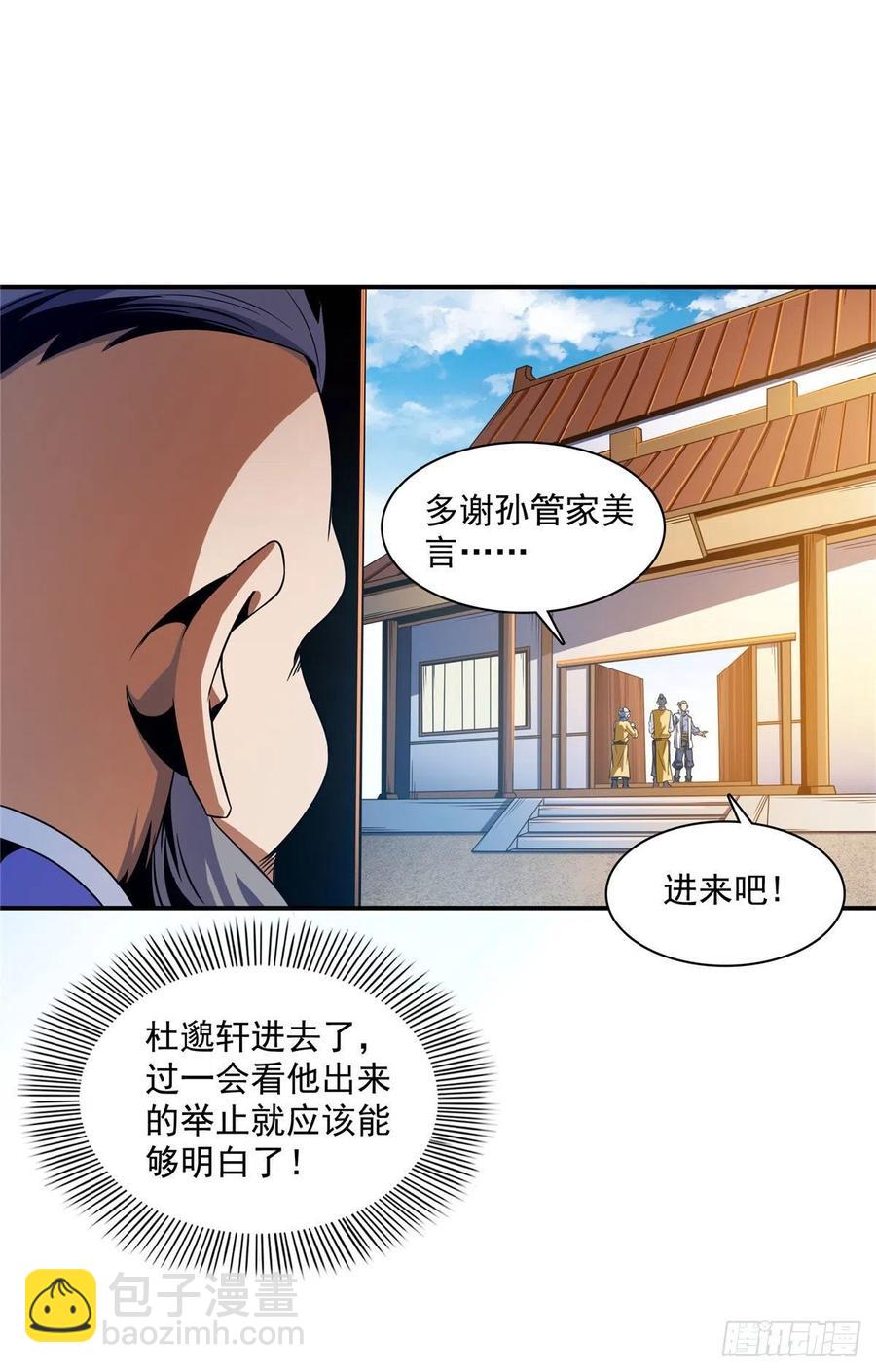 89 治疗杜邈轩-第90话