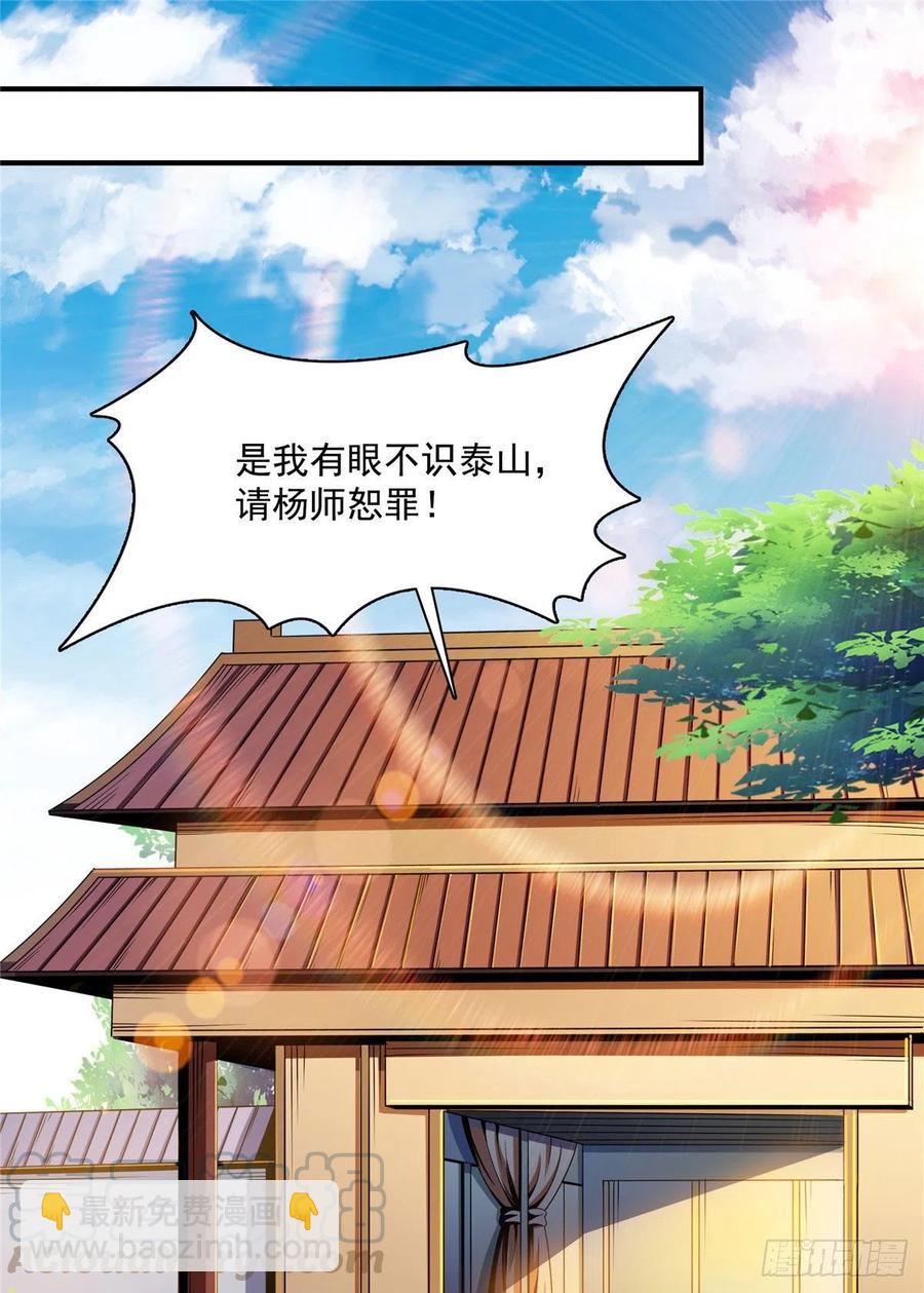 89 治疗杜邈轩-第90话