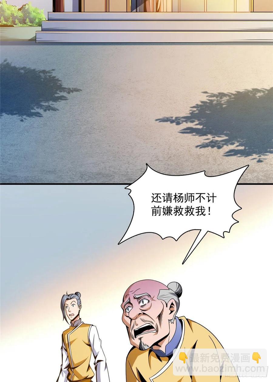 89 治疗杜邈轩-第90话