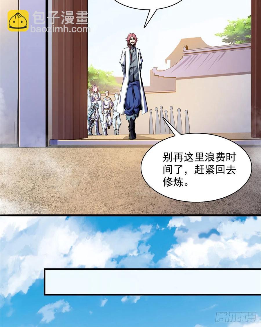 89 治疗杜邈轩-第90话