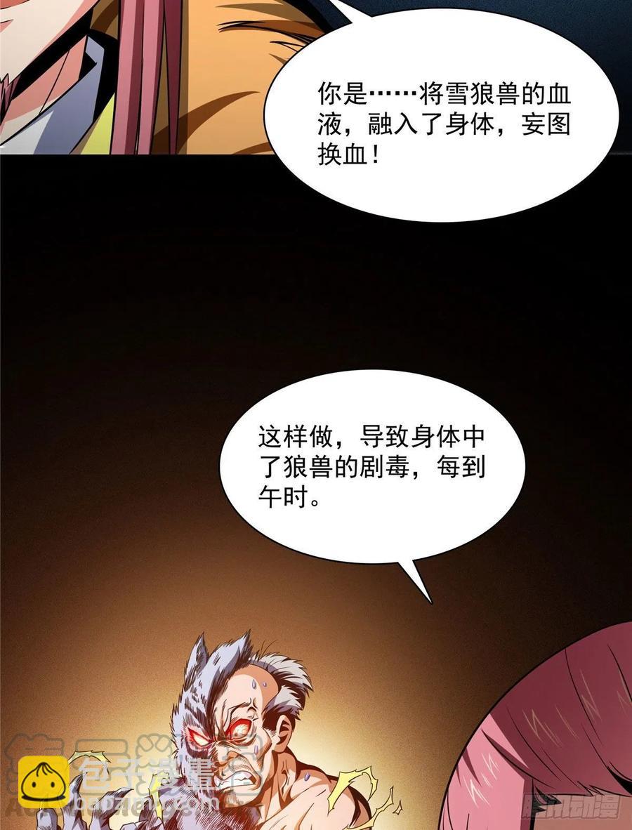 89 治疗杜邈轩-第90话