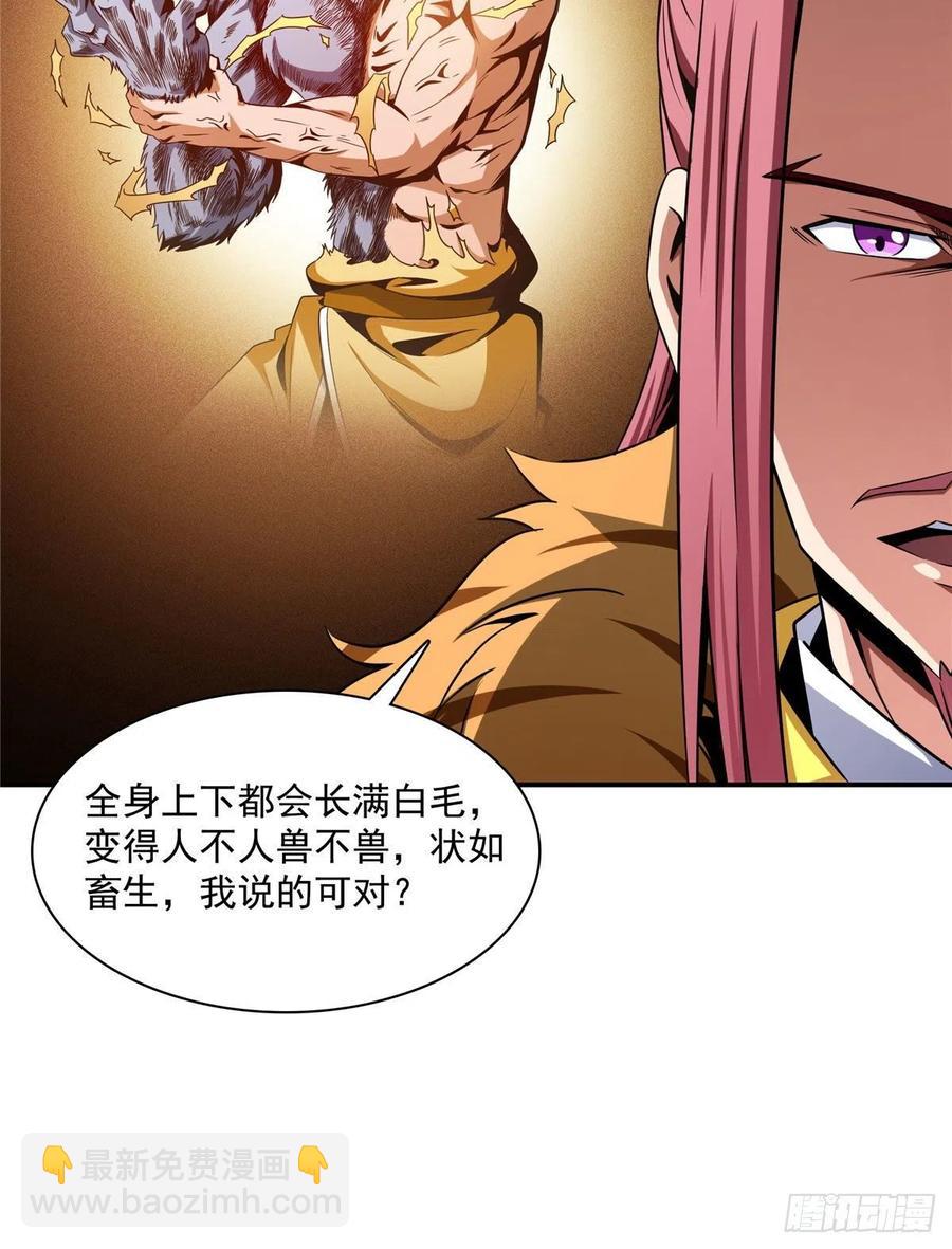 89 治疗杜邈轩-第90话