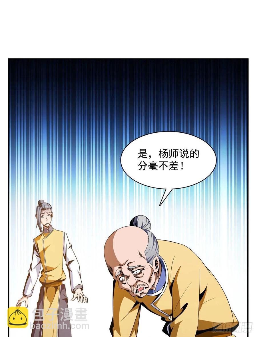 89 治疗杜邈轩-第90话