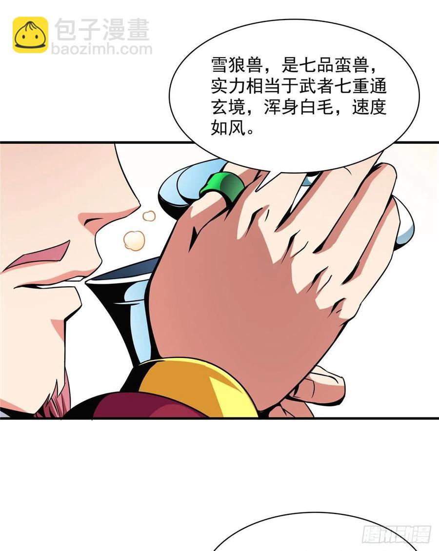 89 治疗杜邈轩-第90话