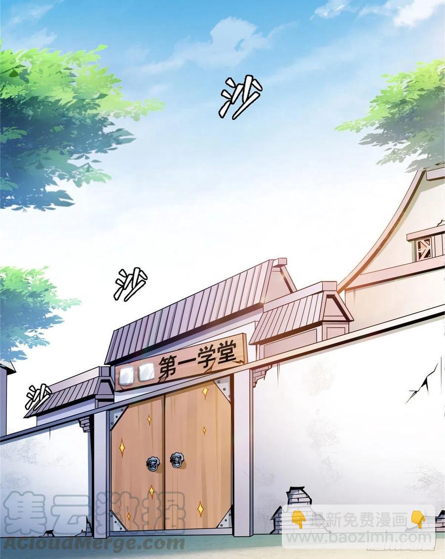 89 治疗杜邈轩-第90话