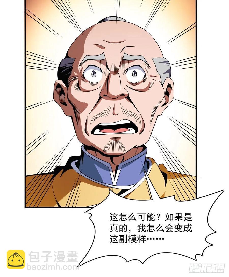89 治疗杜邈轩-第90话